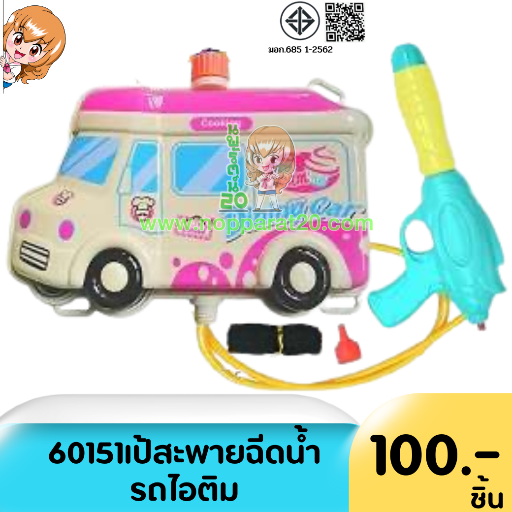 ขายส่งทุกอย่าง20,ทุกอย่าง20,ขายส่ง20,นพรัตน์20,แฟรนไชต์20,แฟรนไชส์20