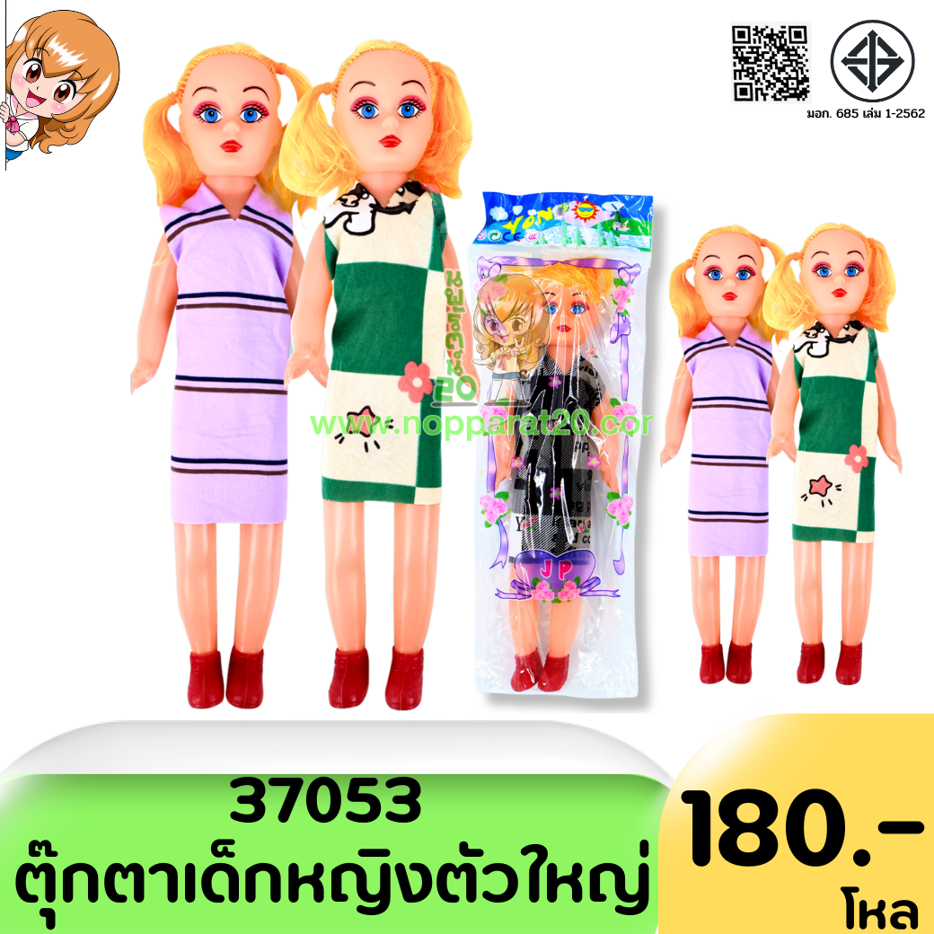 ขายส่งทุกอย่าง20,ทุกอย่าง20,ขายส่ง20,นพรัตน์20,แฟรนไชต์20,แฟรนไชส์20