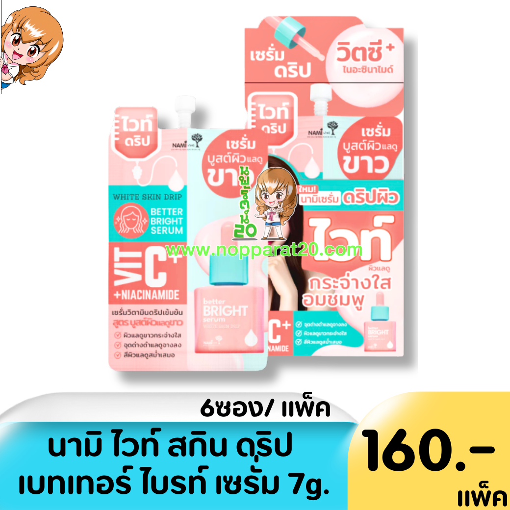 ขายส่งทุกอย่าง20,ทุกอย่าง20,ขายส่ง20,นพรัตน์20,แฟรนไชต์20,แฟรนไชส์20