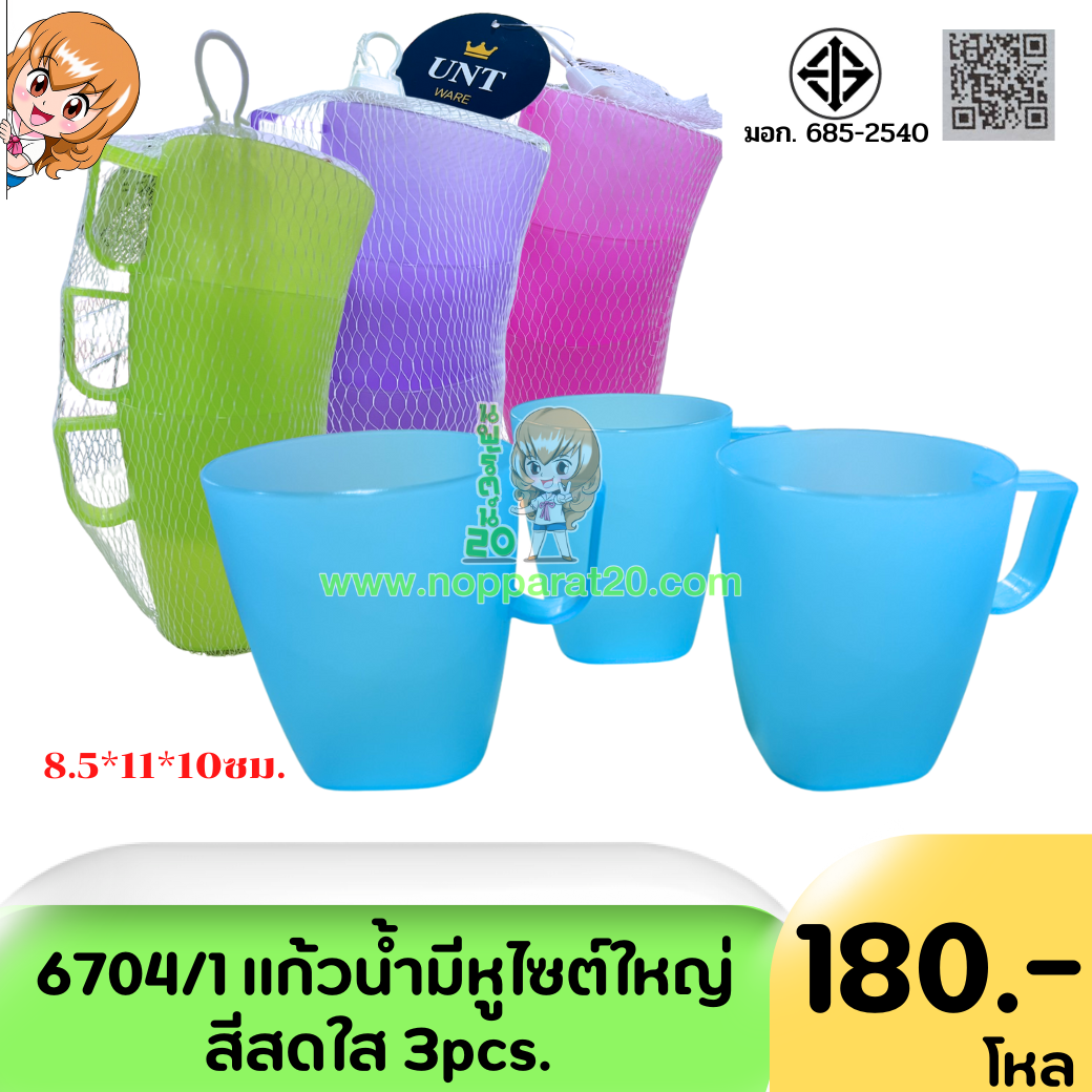 ขายส่งทุกอย่าง20,ทุกอย่าง20,ขายส่ง20,นพรัตน์20,แฟรนไชต์20,แฟรนไชส์20