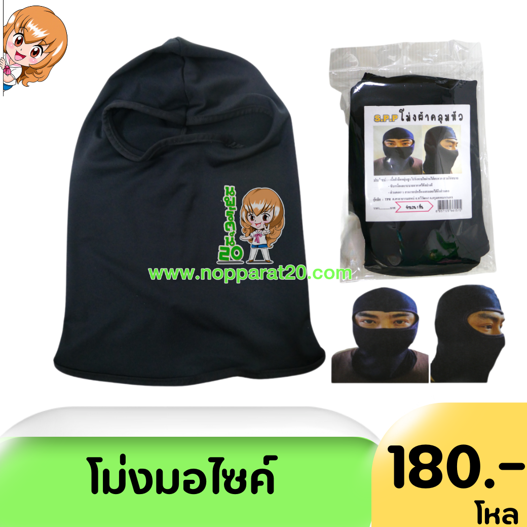 ขายส่งทุกอย่าง20,ทุกอย่าง20,ขายส่ง20,นพรัตน์20,แฟรนไชต์20,แฟรนไชส์20