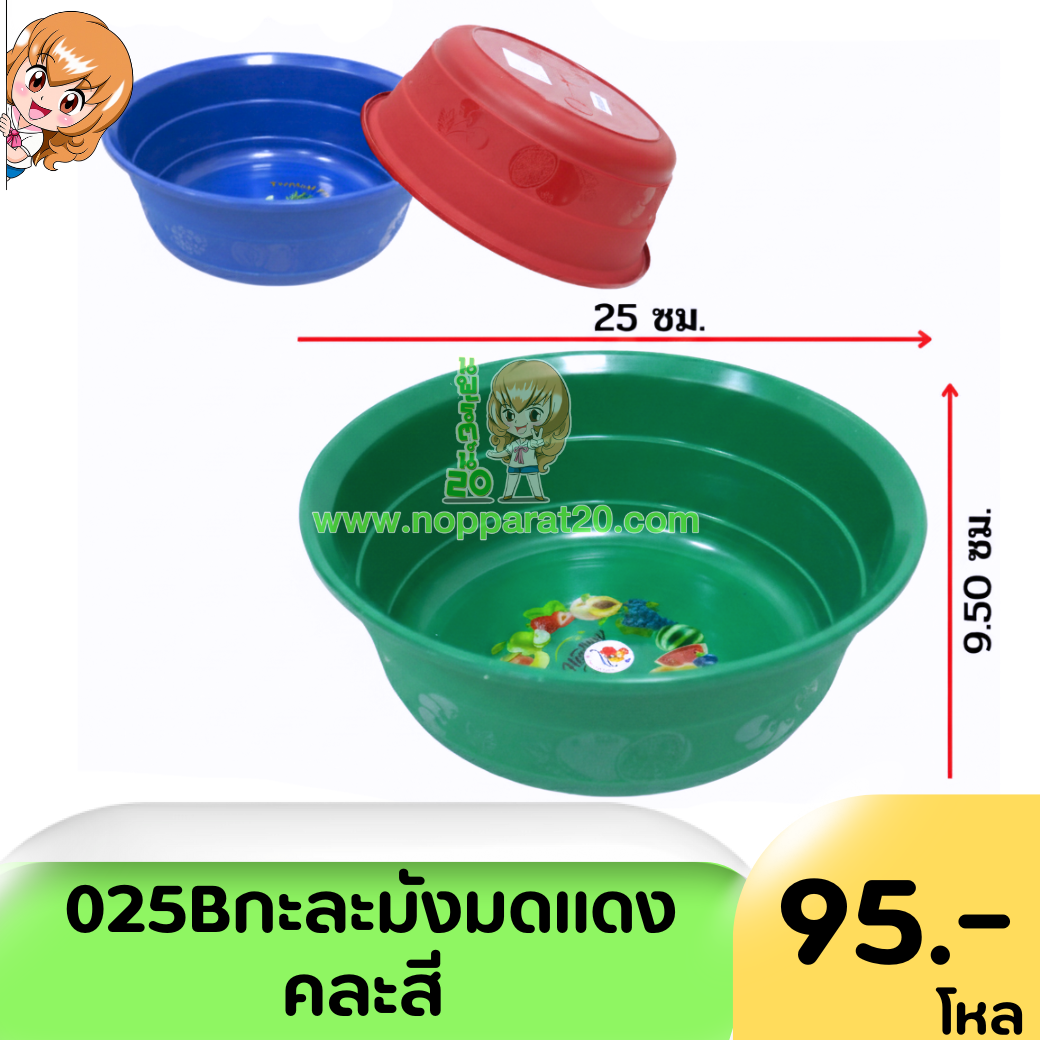 ขายส่งทุกอย่าง20,ทุกอย่าง20,ขายส่ง20,นพรัตน์20,แฟรนไชต์20,แฟรนไชส์20