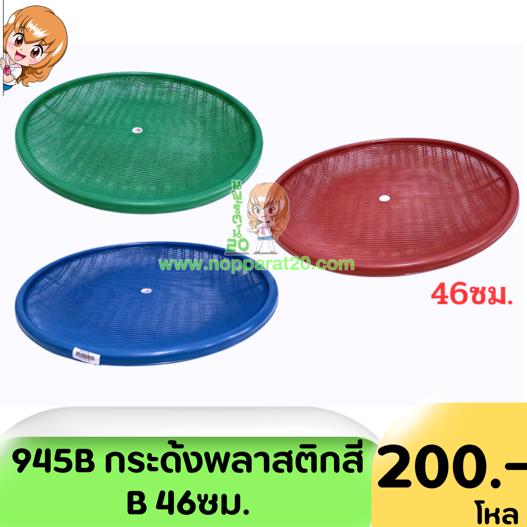 ขายส่งทุกอย่าง20,ทุกอย่าง20,ขายส่ง20,นพรัตน์20,แฟรนไชต์20,แฟรนไชส์20