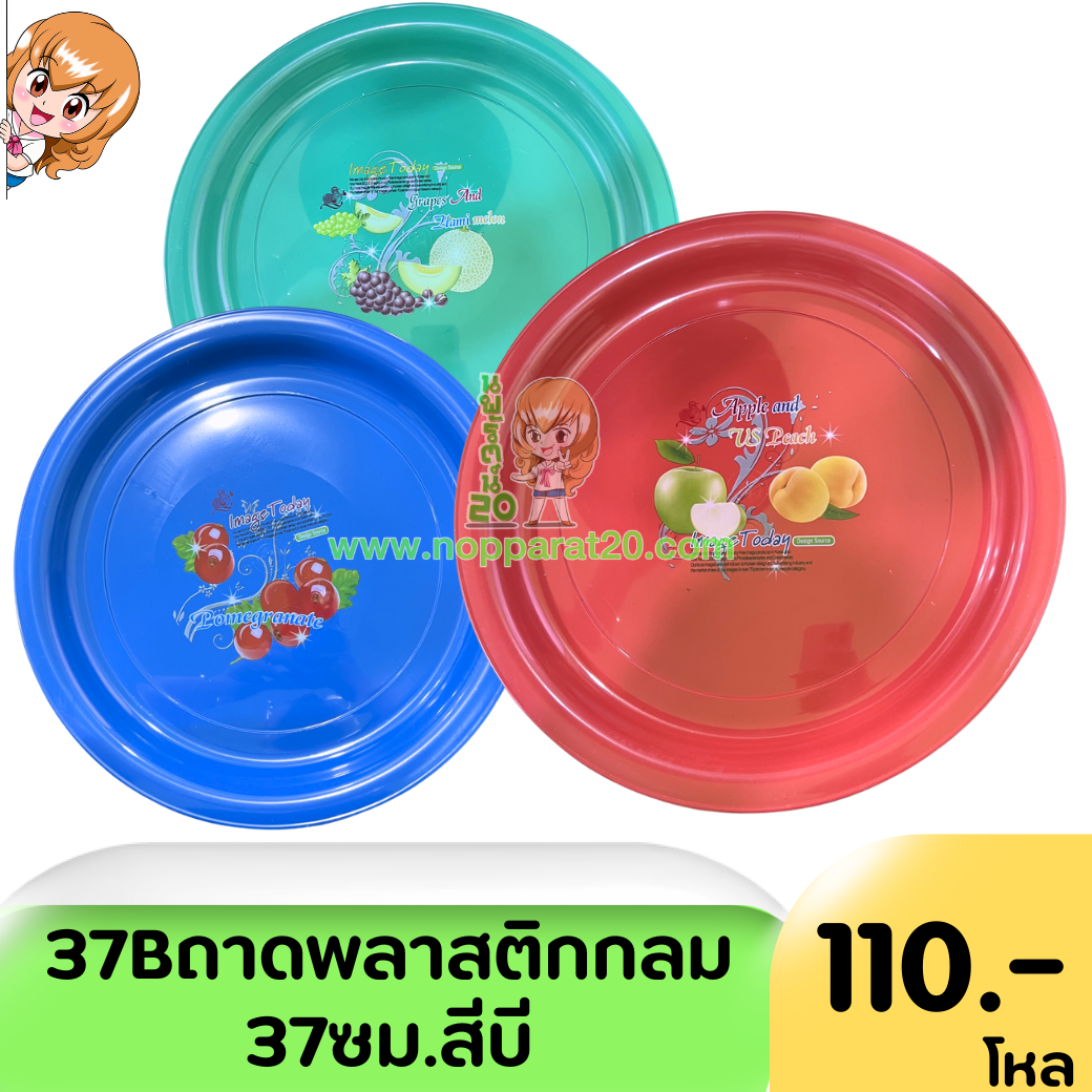 ขายส่งทุกอย่าง20,ทุกอย่าง20,ขายส่ง20,นพรัตน์20,แฟรนไชต์20,แฟรนไชส์20