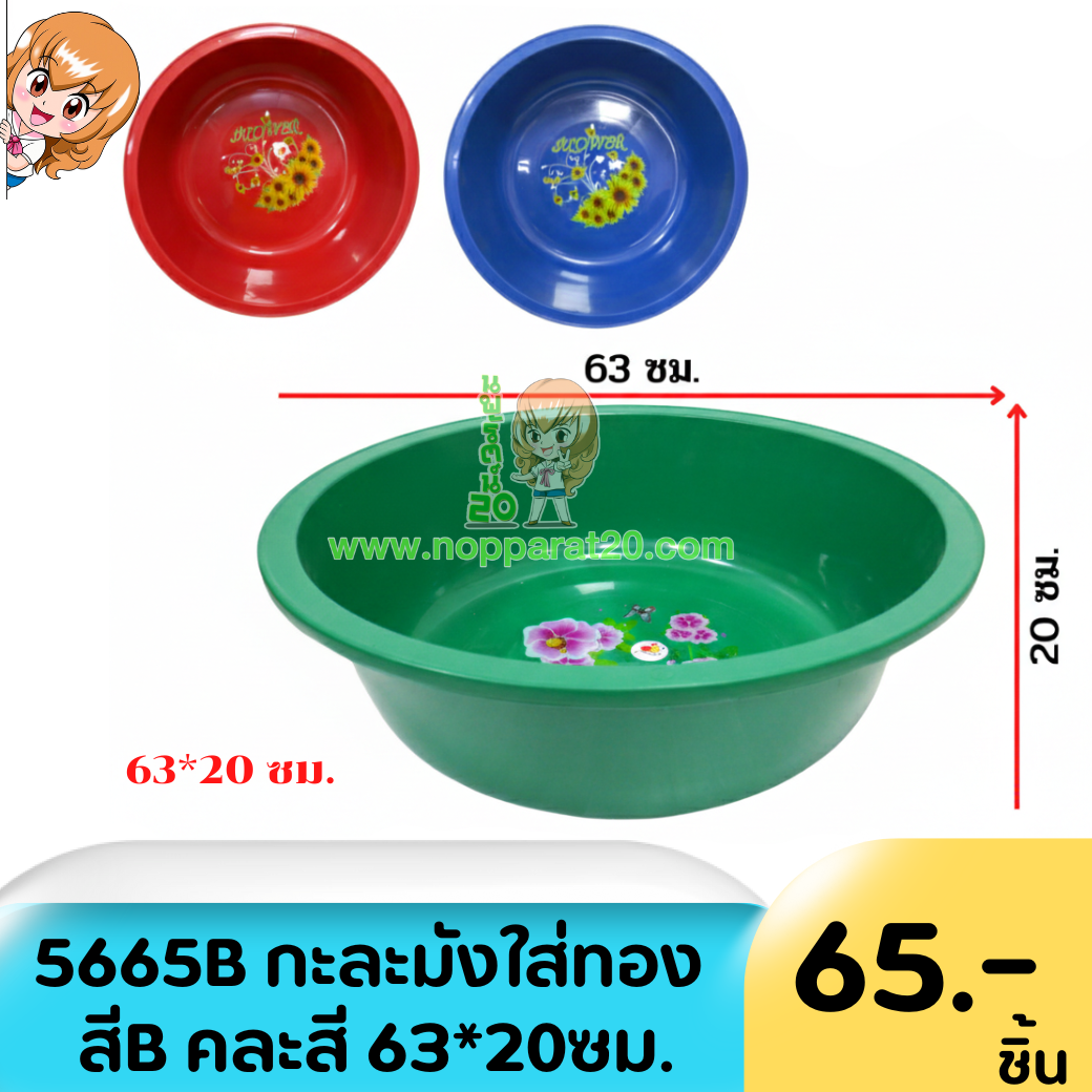 ขายส่งทุกอย่าง20,ทุกอย่าง20,ขายส่ง20,นพรัตน์20,แฟรนไชต์20,แฟรนไชส์20