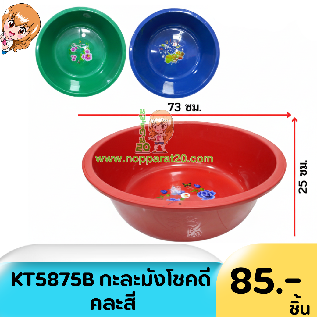 ขายส่งทุกอย่าง20,ทุกอย่าง20,ขายส่ง20,นพรัตน์20,แฟรนไชต์20,แฟรนไชส์20