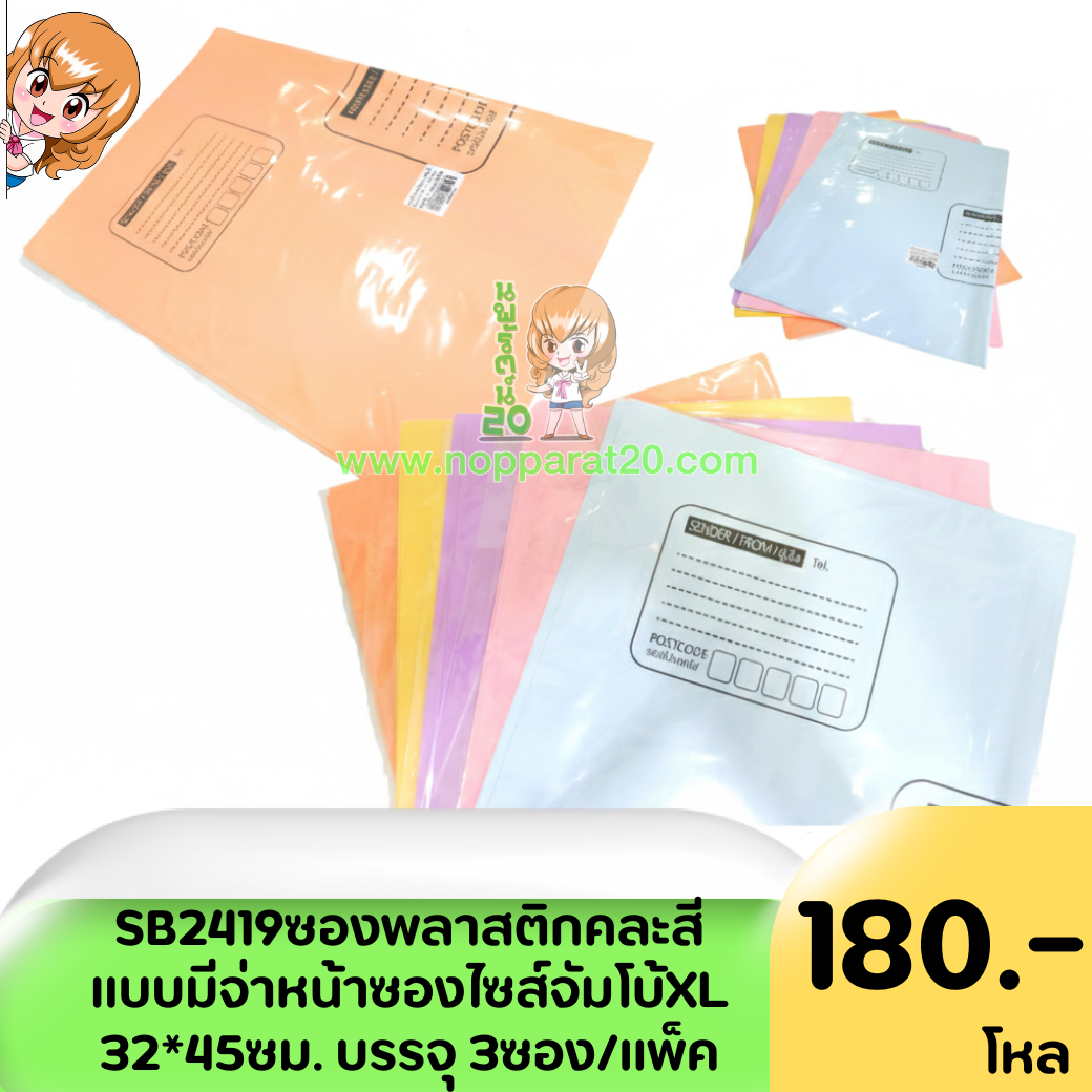 ขายส่งทุกอย่าง20,ทุกอย่าง20,ขายส่ง20,นพรัตน์20,แฟรนไชต์20,แฟรนไชส์20