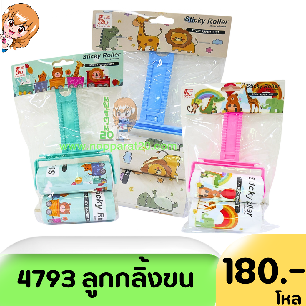 ขายส่งทุกอย่าง20,ทุกอย่าง20,ขายส่ง20,นพรัตน์20,แฟรนไชต์20,แฟรนไชส์20