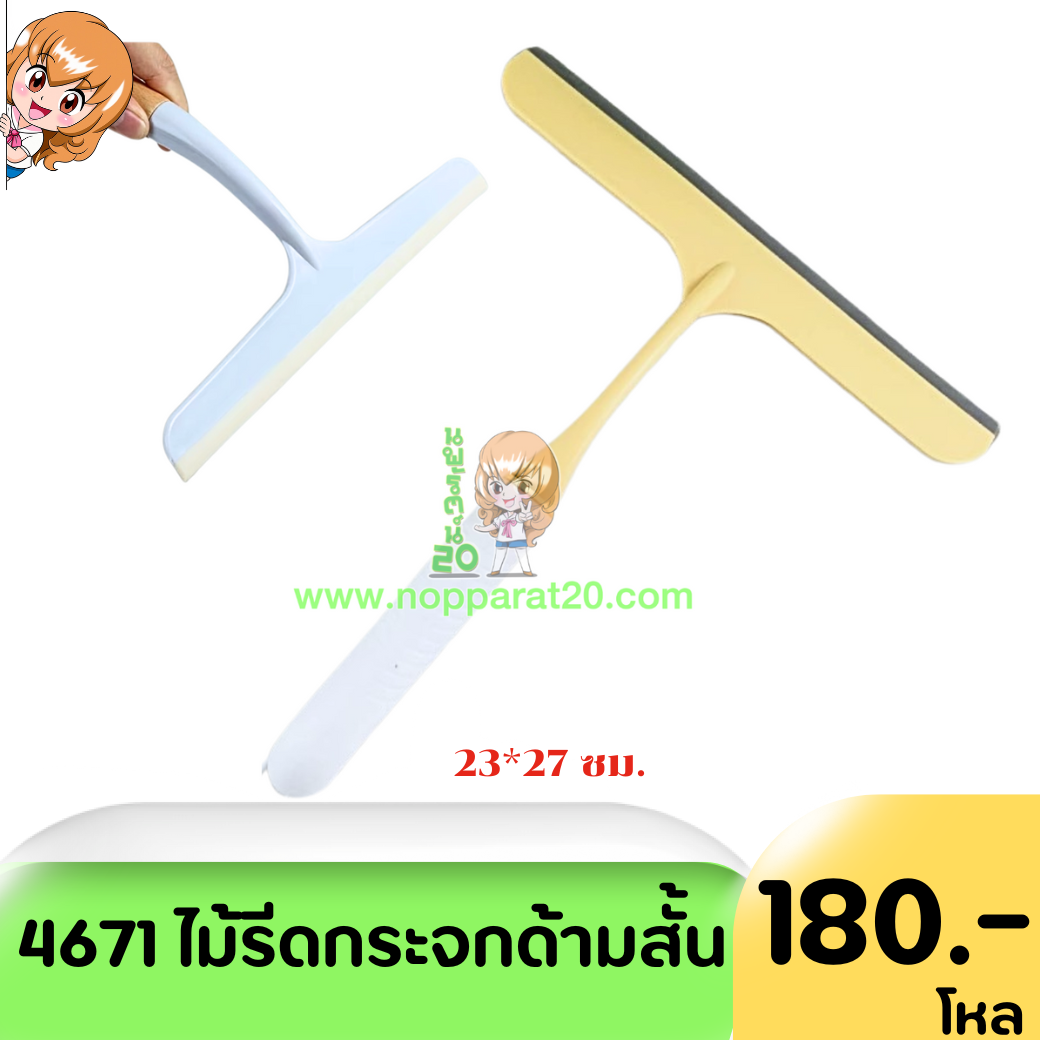 ขายส่งทุกอย่าง20,ทุกอย่าง20,ขายส่ง20,นพรัตน์20,แฟรนไชต์20,แฟรนไชส์20