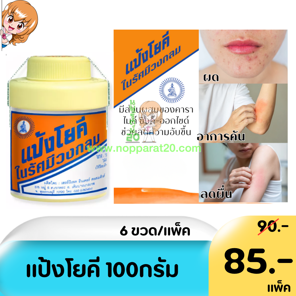 ขายส่งทุกอย่าง20,ทุกอย่าง20,ขายส่ง20,นพรัตน์20,แฟรนไชต์20,แฟรนไชส์20