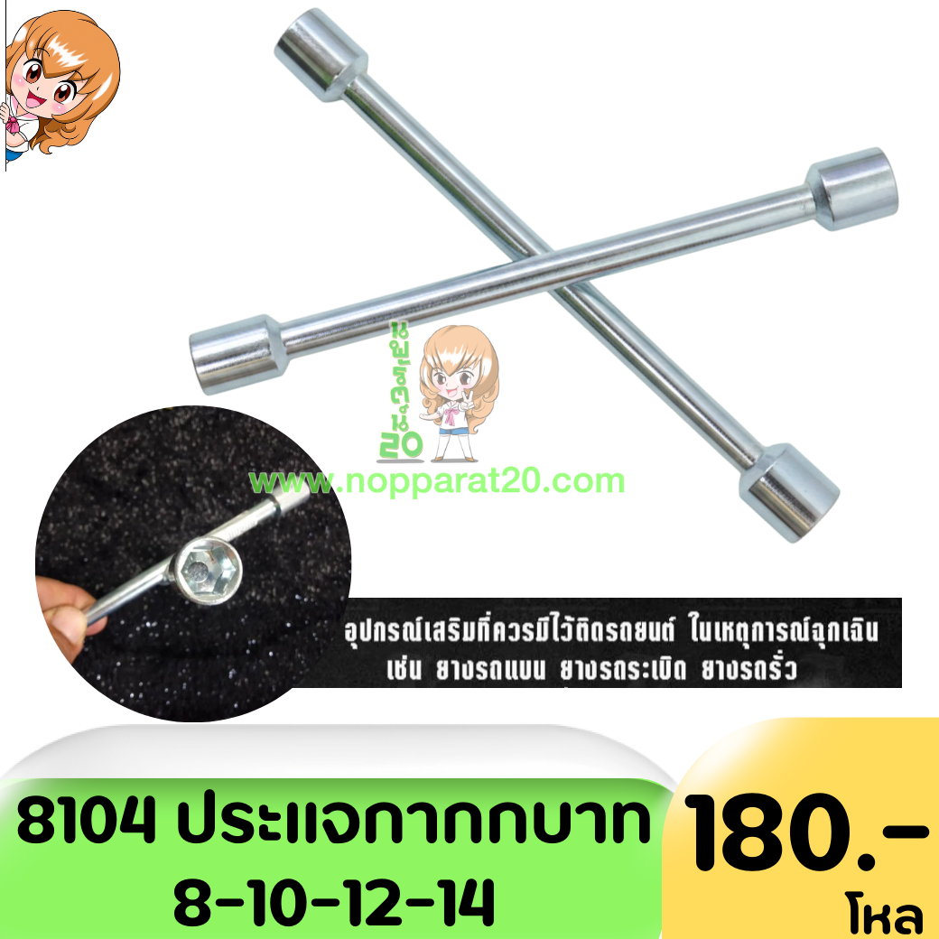 ขายส่งทุกอย่าง20,ทุกอย่าง20,ขายส่ง20,นพรัตน์20,แฟรนไชต์20,แฟรนไชส์20