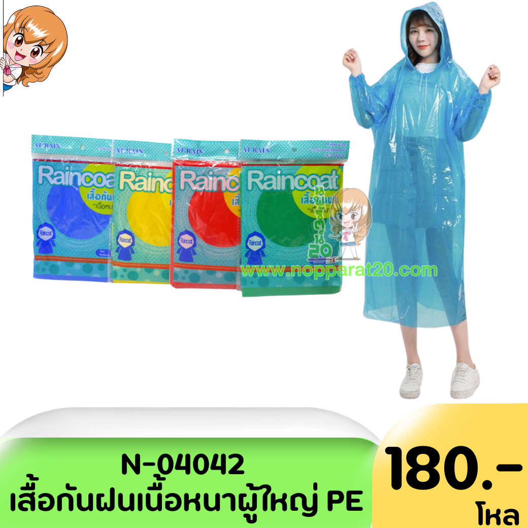 ขายส่งทุกอย่าง20,ทุกอย่าง20,ขายส่ง20,นพรัตน์20,แฟรนไชต์20,แฟรนไชส์20