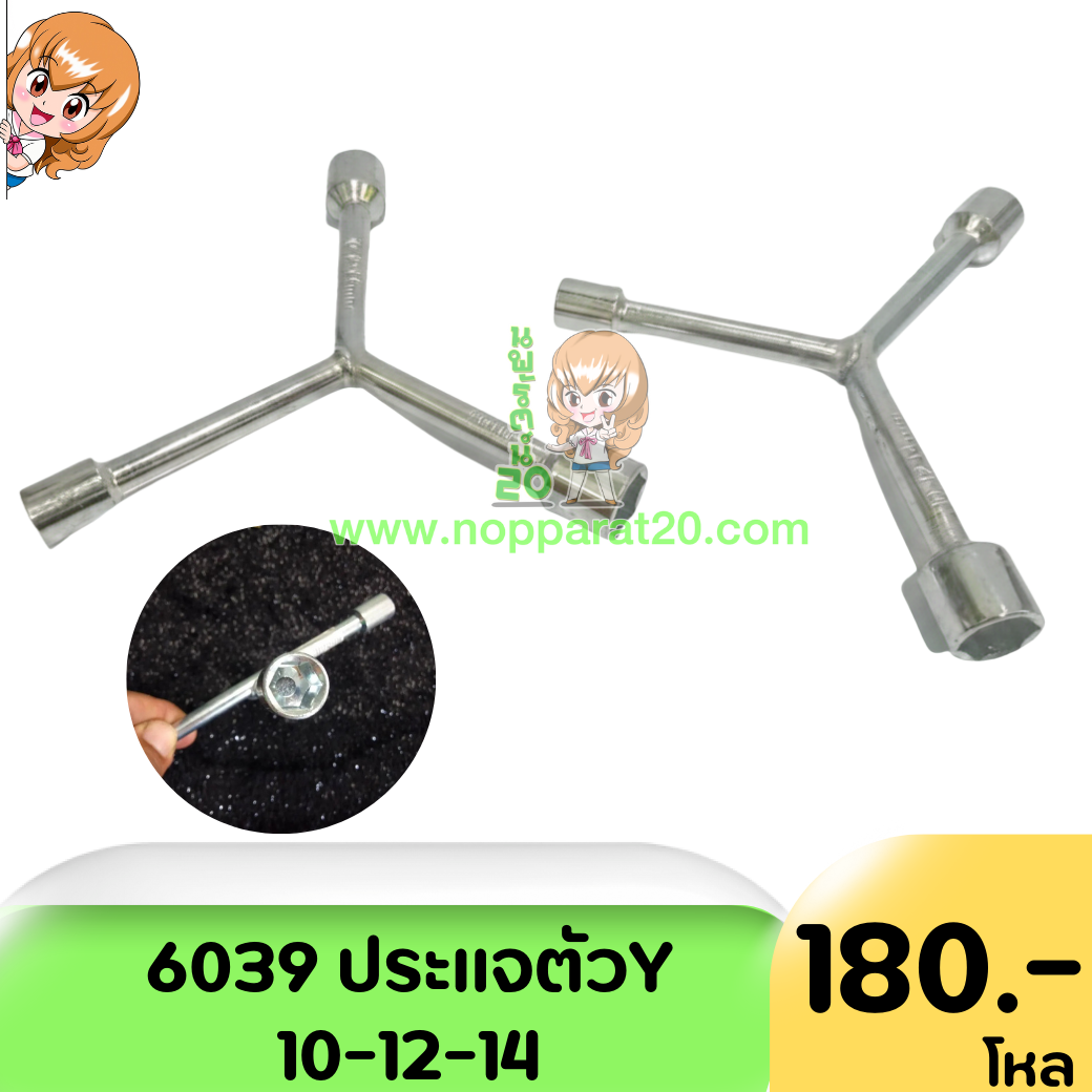 ขายส่งทุกอย่าง20,ทุกอย่าง20,ขายส่ง20,นพรัตน์20,แฟรนไชต์20,แฟรนไชส์20