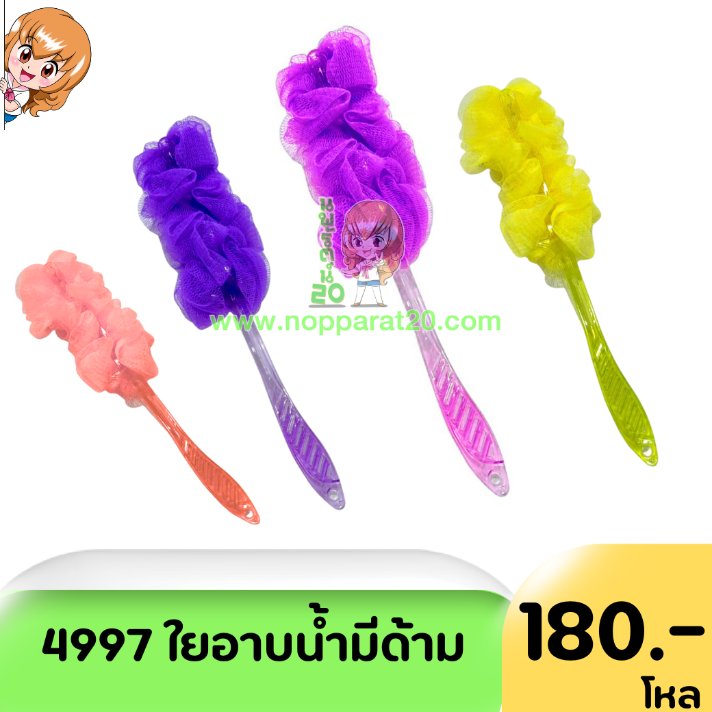 ขายส่งทุกอย่าง20,ทุกอย่าง20,ขายส่ง20,นพรัตน์20,แฟรนไชต์20,แฟรนไชส์20