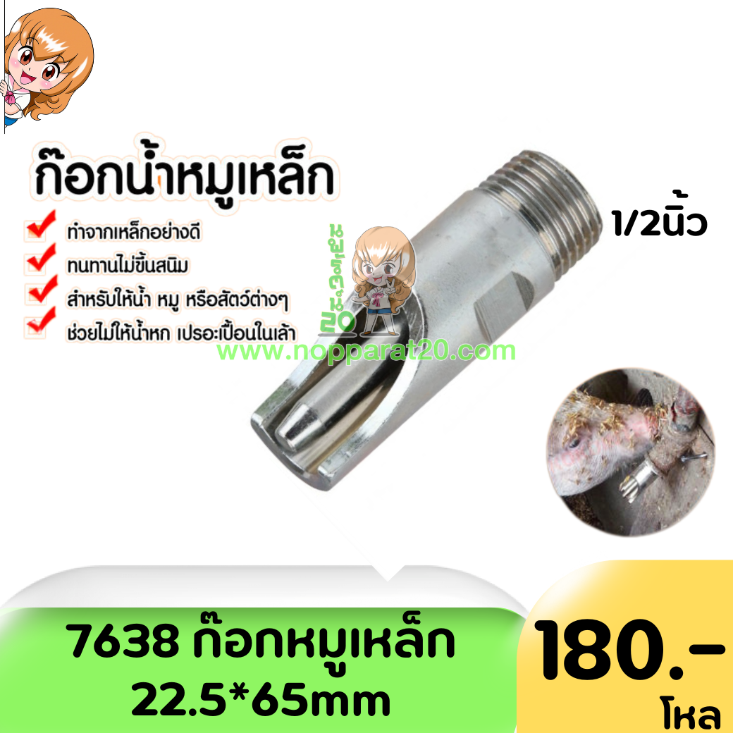 ขายส่งทุกอย่าง20,ทุกอย่าง20,ขายส่ง20,นพรัตน์20,แฟรนไชต์20,แฟรนไชส์20