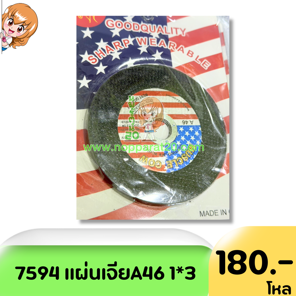 ขายส่งทุกอย่าง20,ทุกอย่าง20,ขายส่ง20,นพรัตน์20,แฟรนไชต์20,แฟรนไชส์20