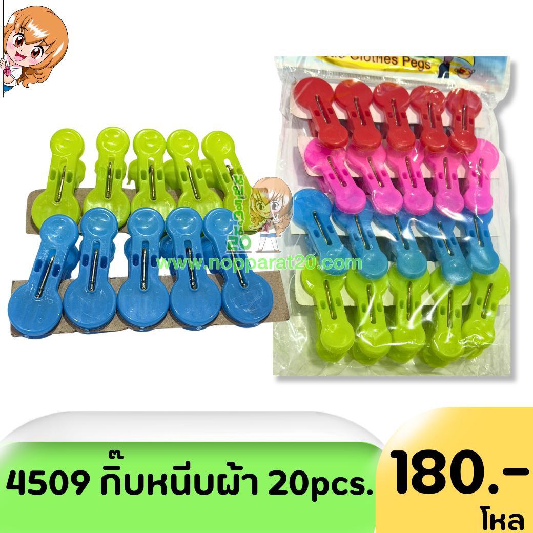 ขายส่งทุกอย่าง20,ทุกอย่าง20,ขายส่ง20,นพรัตน์20,แฟรนไชต์20,แฟรนไชส์20