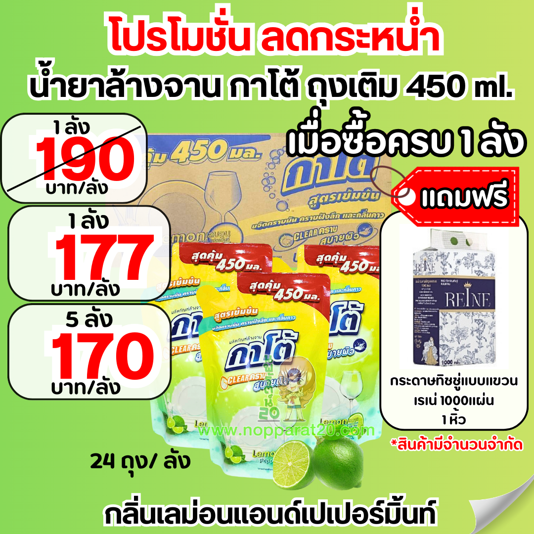 ขายส่งทุกอย่าง20,ทุกอย่าง20,ขายส่ง20,นพรัตน์20,แฟรนไชต์20,แฟรนไชส์20