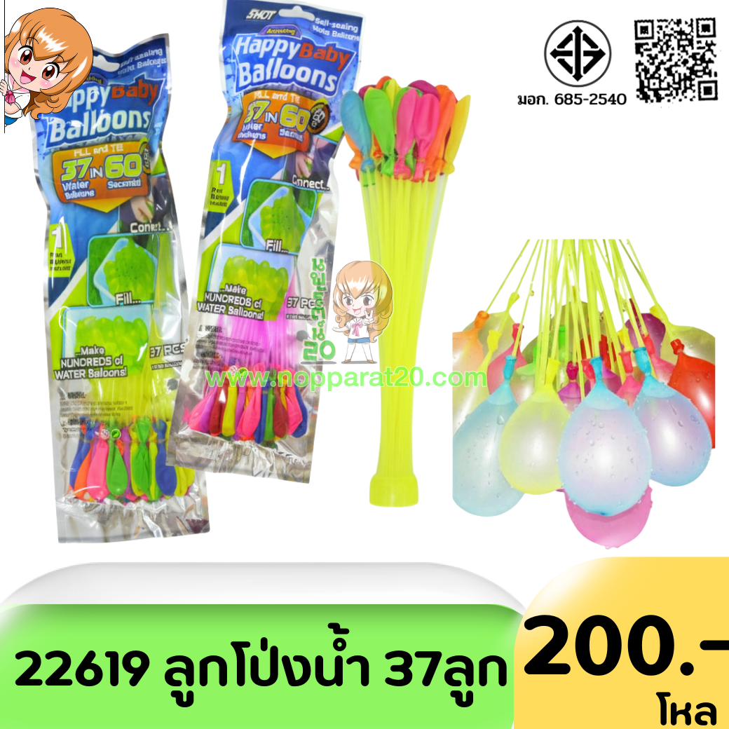 ขายส่งทุกอย่าง20,ทุกอย่าง20,ขายส่ง20,นพรัตน์20,แฟรนไชต์20,แฟรนไชส์20