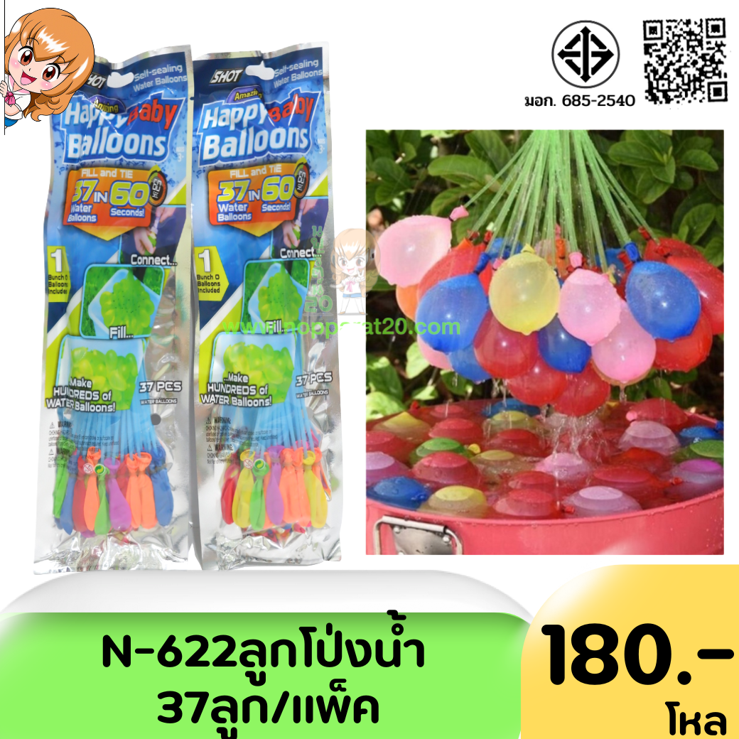 ขายส่งทุกอย่าง20,ทุกอย่าง20,ขายส่ง20,นพรัตน์20,แฟรนไชต์20,แฟรนไชส์20