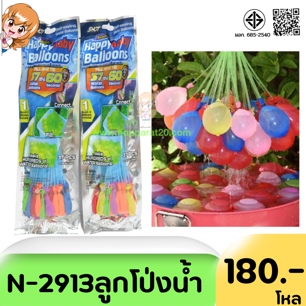 ขายส่งทุกอย่าง20,ทุกอย่าง20,ขายส่ง20,นพรัตน์20,แฟรนไชต์20,แฟรนไชส์20