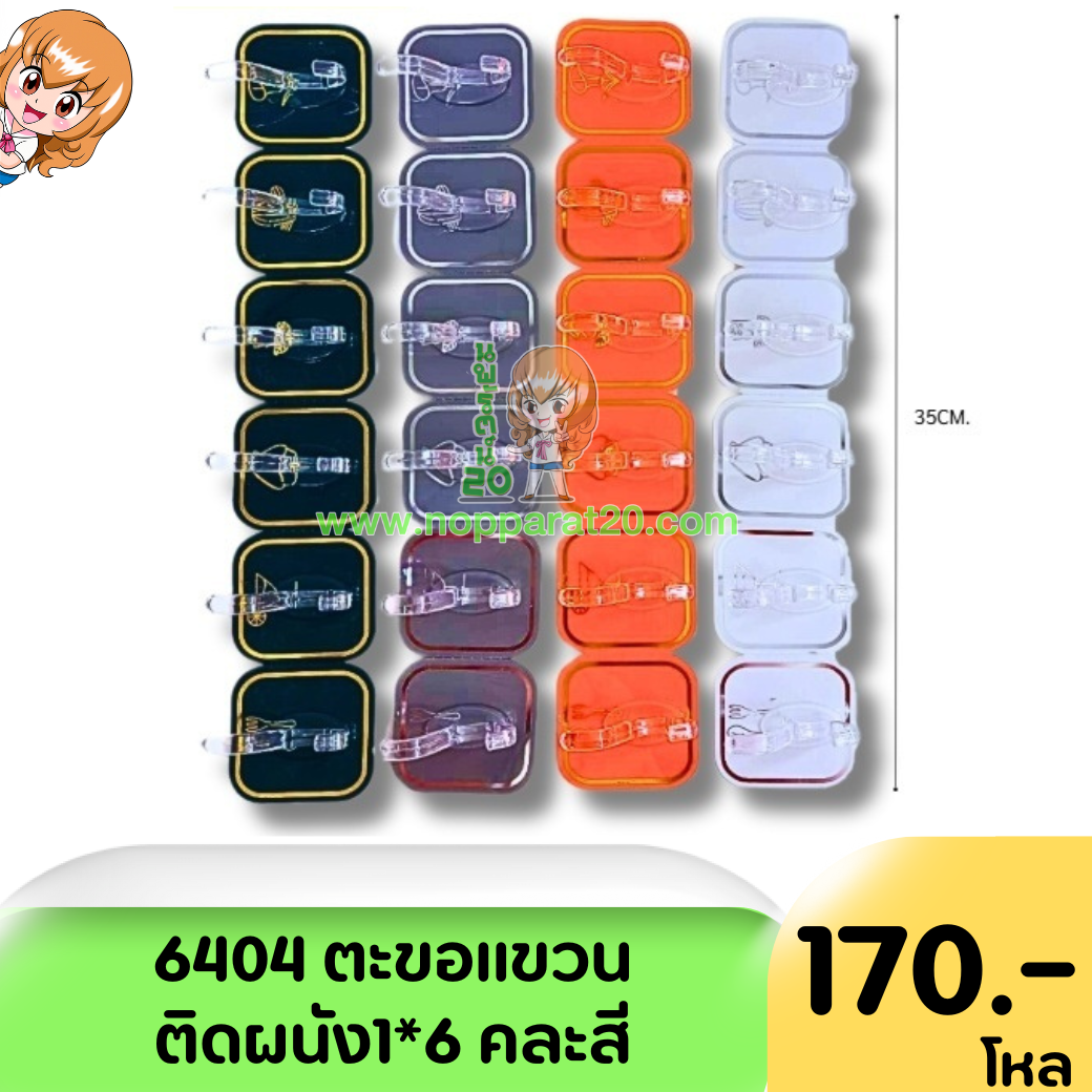 ขายส่งทุกอย่าง20,ทุกอย่าง20,ขายส่ง20,นพรัตน์20,แฟรนไชต์20,แฟรนไชส์20