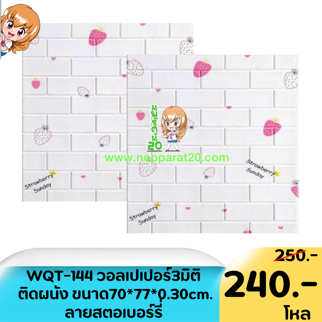 ขายส่งทุกอย่าง20,ทุกอย่าง20,ขายส่ง20,นพรัตน์20,แฟรนไชต์20,แฟรนไชส์20