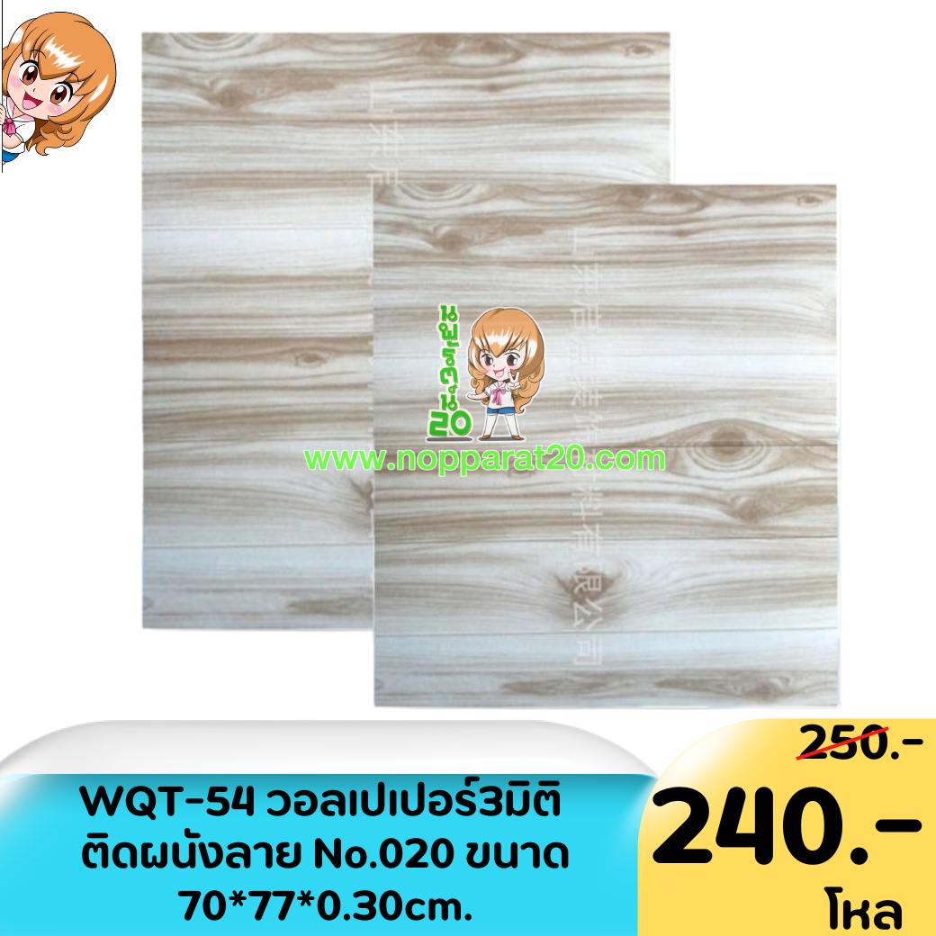 ขายส่งทุกอย่าง20,ทุกอย่าง20,ขายส่ง20,นพรัตน์20,แฟรนไชต์20,แฟรนไชส์20