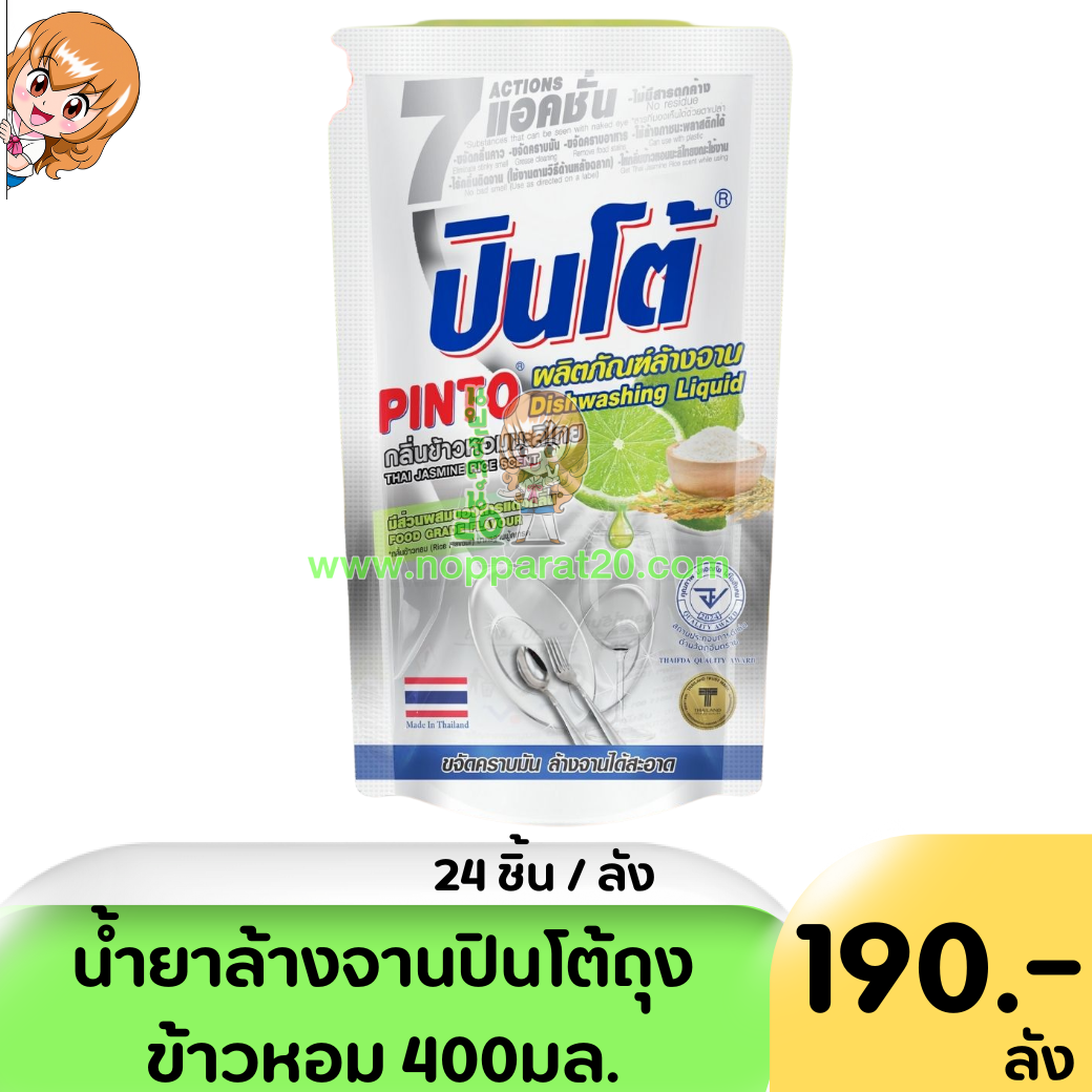 ขายส่งทุกอย่าง20,ทุกอย่าง20,ขายส่ง20,นพรัตน์20,แฟรนไชต์20,แฟรนไชส์20