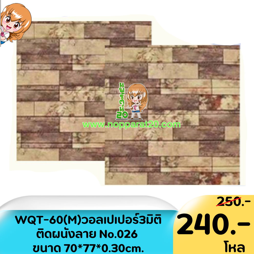 ขายส่งทุกอย่าง20,ทุกอย่าง20,ขายส่ง20,นพรัตน์20,แฟรนไชต์20,แฟรนไชส์20