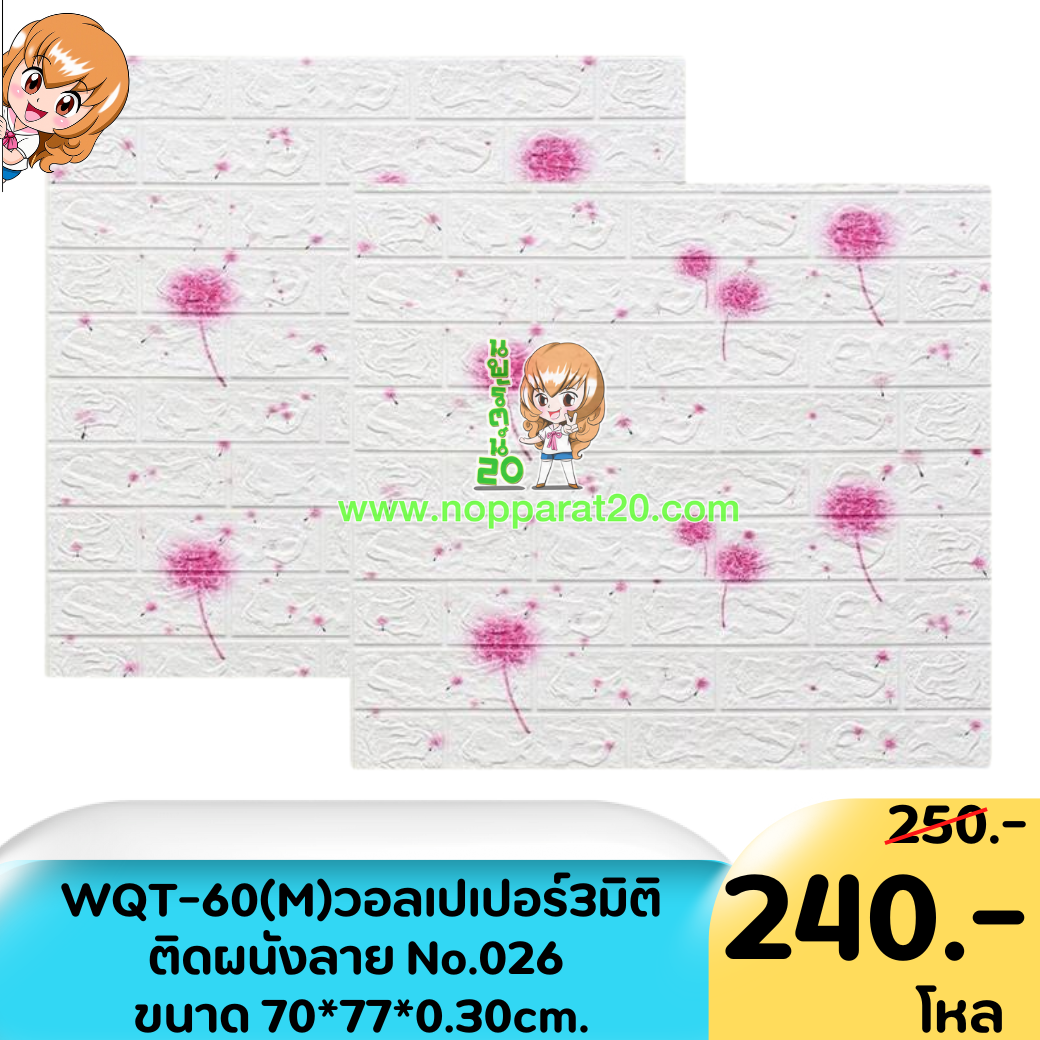 ขายส่งทุกอย่าง20,ทุกอย่าง20,ขายส่ง20,นพรัตน์20,แฟรนไชต์20,แฟรนไชส์20