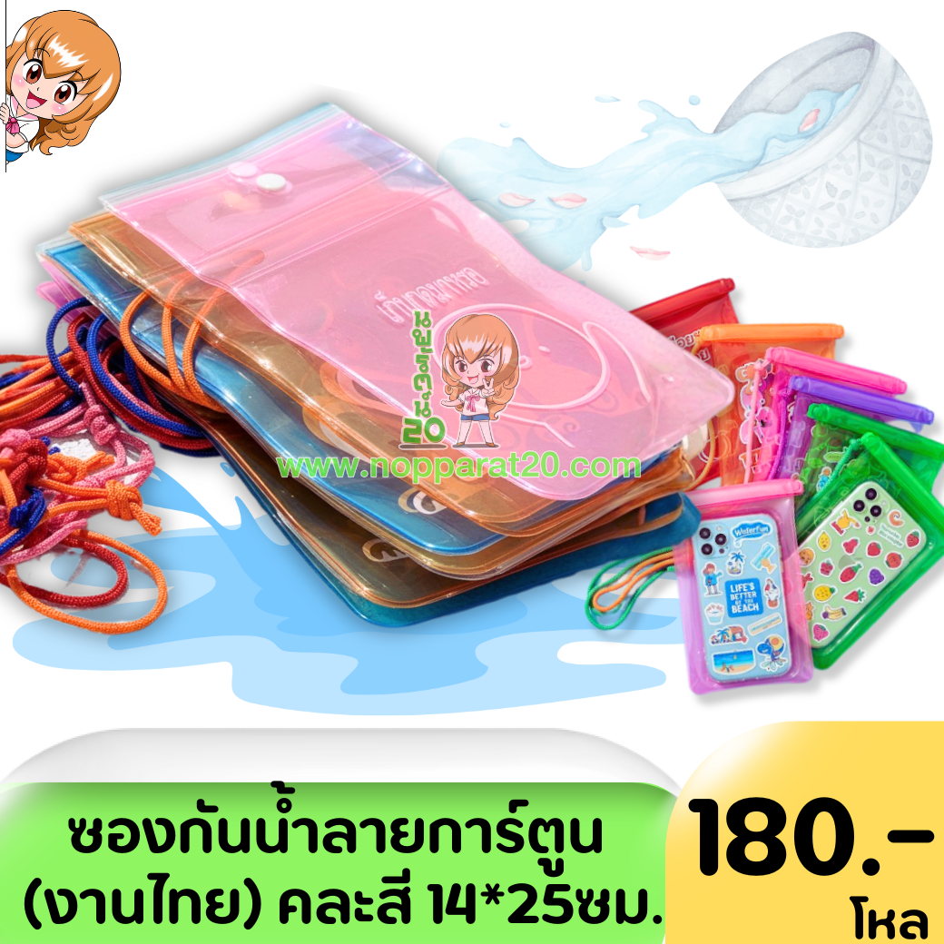 ขายส่งทุกอย่าง20,ทุกอย่าง20,ขายส่ง20,นพรัตน์20,แฟรนไชต์20,แฟรนไชส์20