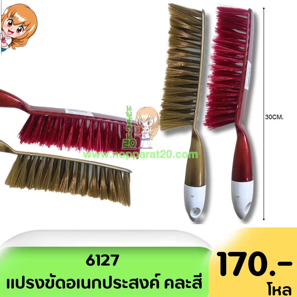 ขายส่งทุกอย่าง20,ทุกอย่าง20,ขายส่ง20,นพรัตน์20,แฟรนไชต์20,แฟรนไชส์20