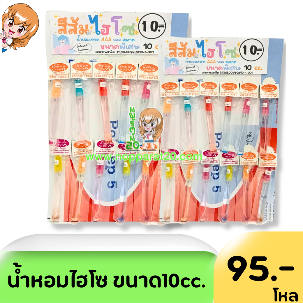 ขายส่งทุกอย่าง20,ทุกอย่าง20,ขายส่ง20,นพรัตน์20,แฟรนไชต์20,แฟรนไชส์20