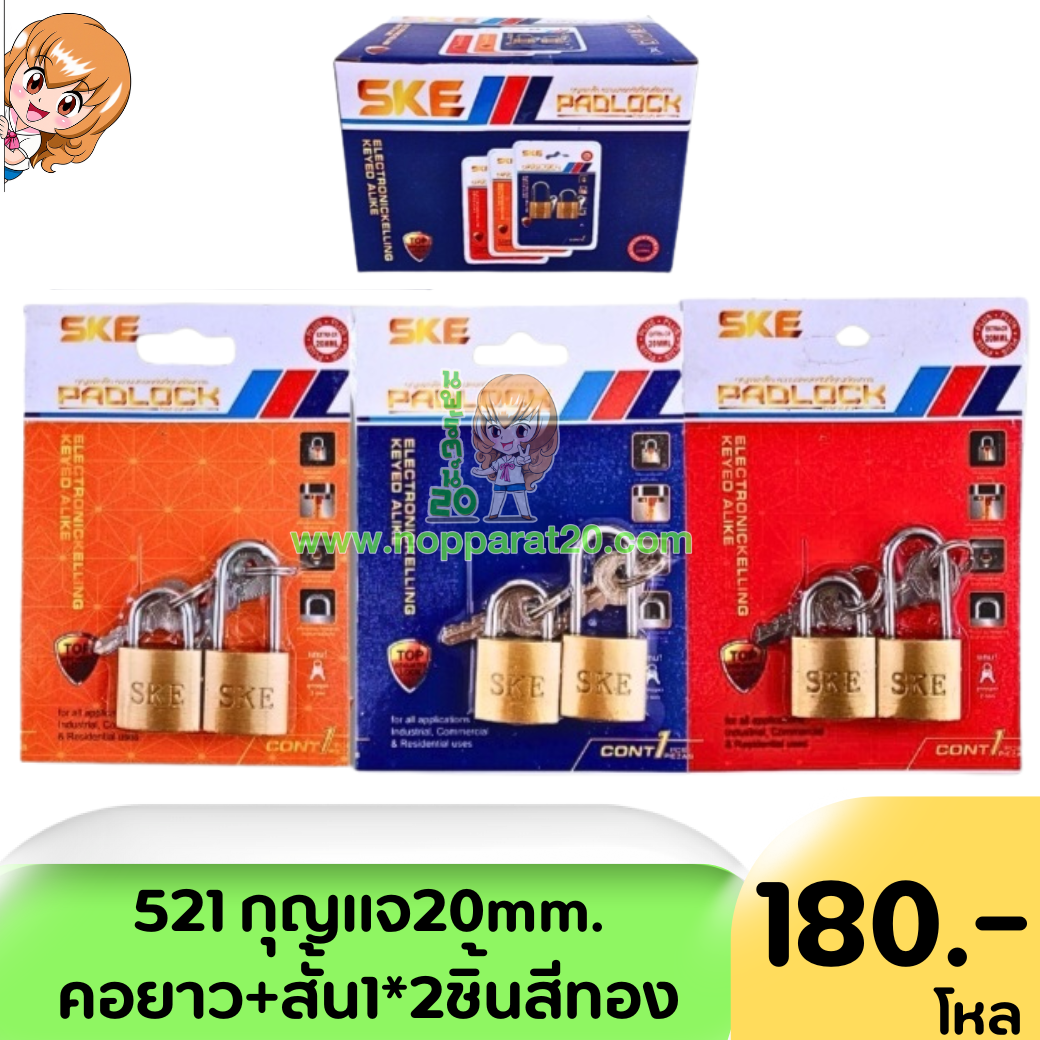 ขายส่งทุกอย่าง20,ทุกอย่าง20,ขายส่ง20,นพรัตน์20,แฟรนไชต์20,แฟรนไชส์20