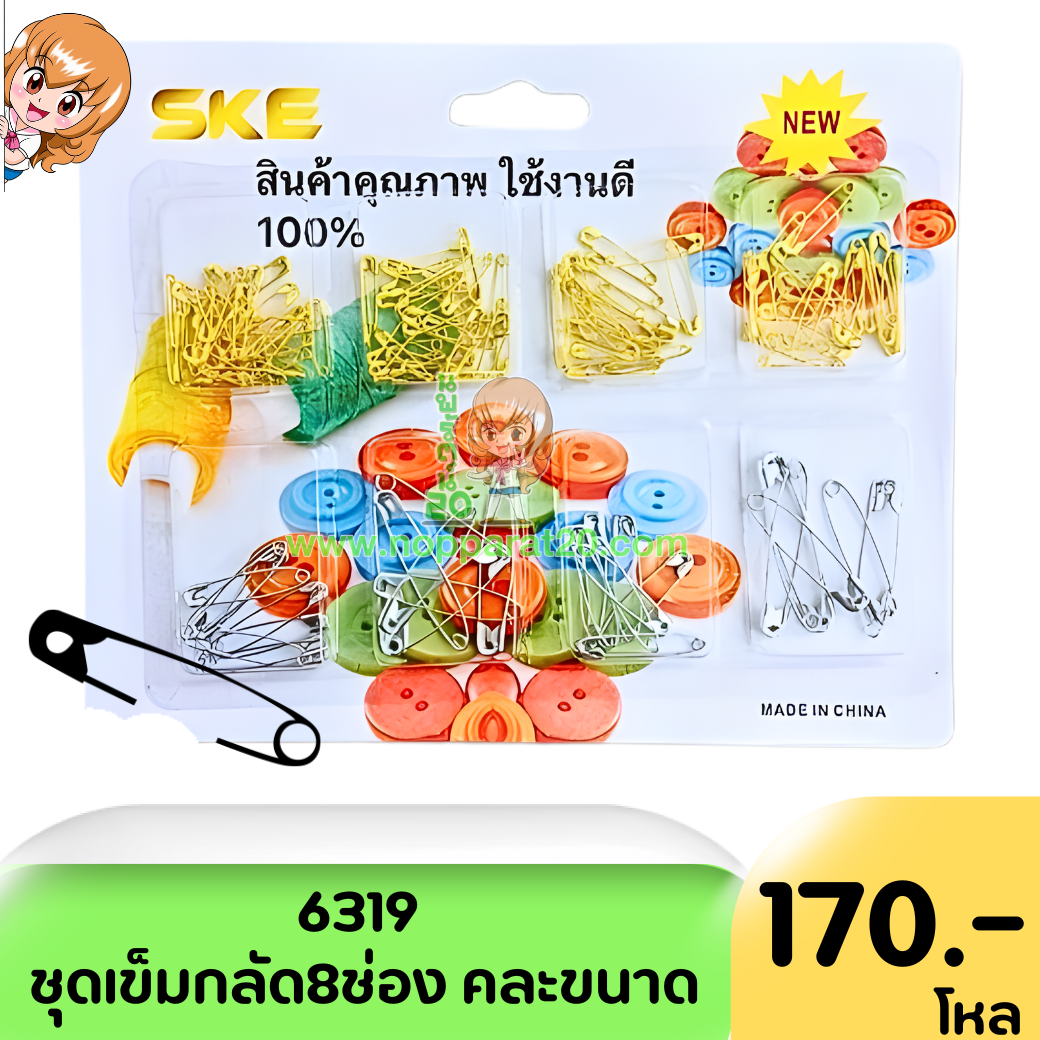 ขายส่งทุกอย่าง20,ทุกอย่าง20,ขายส่ง20,นพรัตน์20,แฟรนไชต์20,แฟรนไชส์20