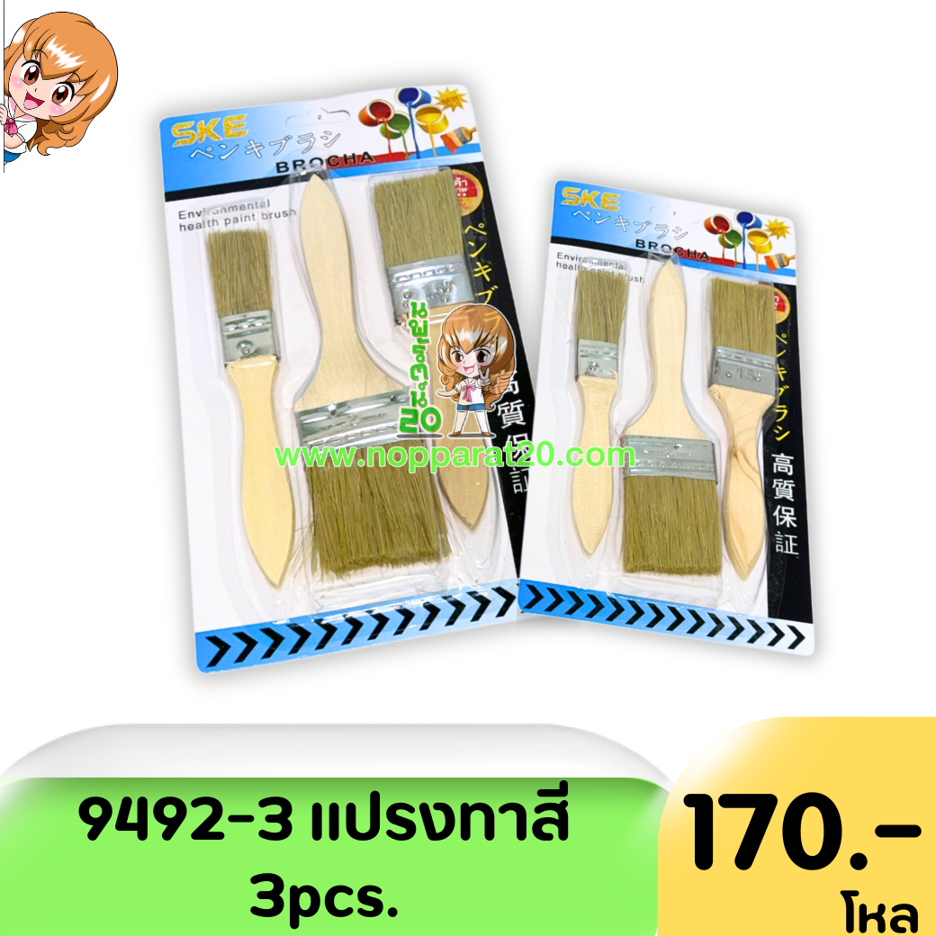 ขายส่งทุกอย่าง20,ทุกอย่าง20,ขายส่ง20,นพรัตน์20,แฟรนไชต์20,แฟรนไชส์20