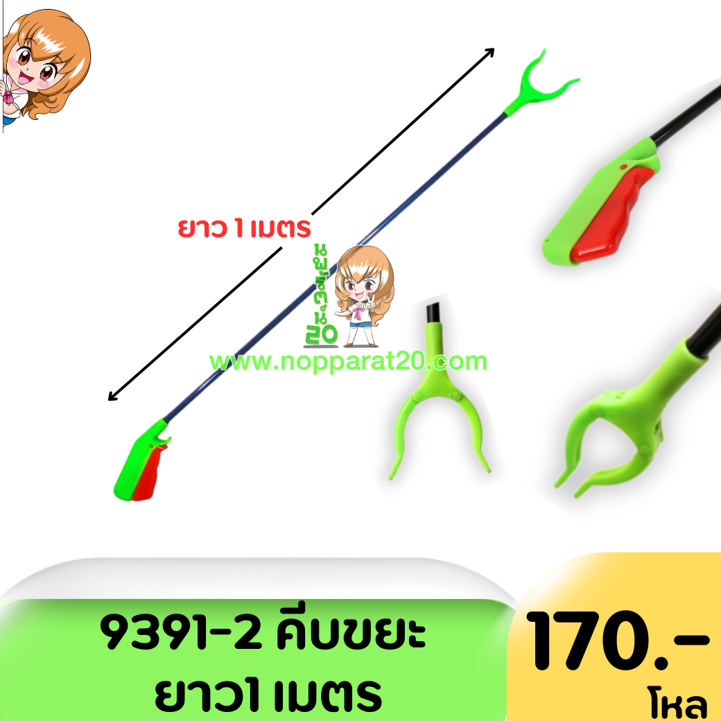ขายส่งทุกอย่าง20,ทุกอย่าง20,ขายส่ง20,นพรัตน์20,แฟรนไชต์20,แฟรนไชส์20