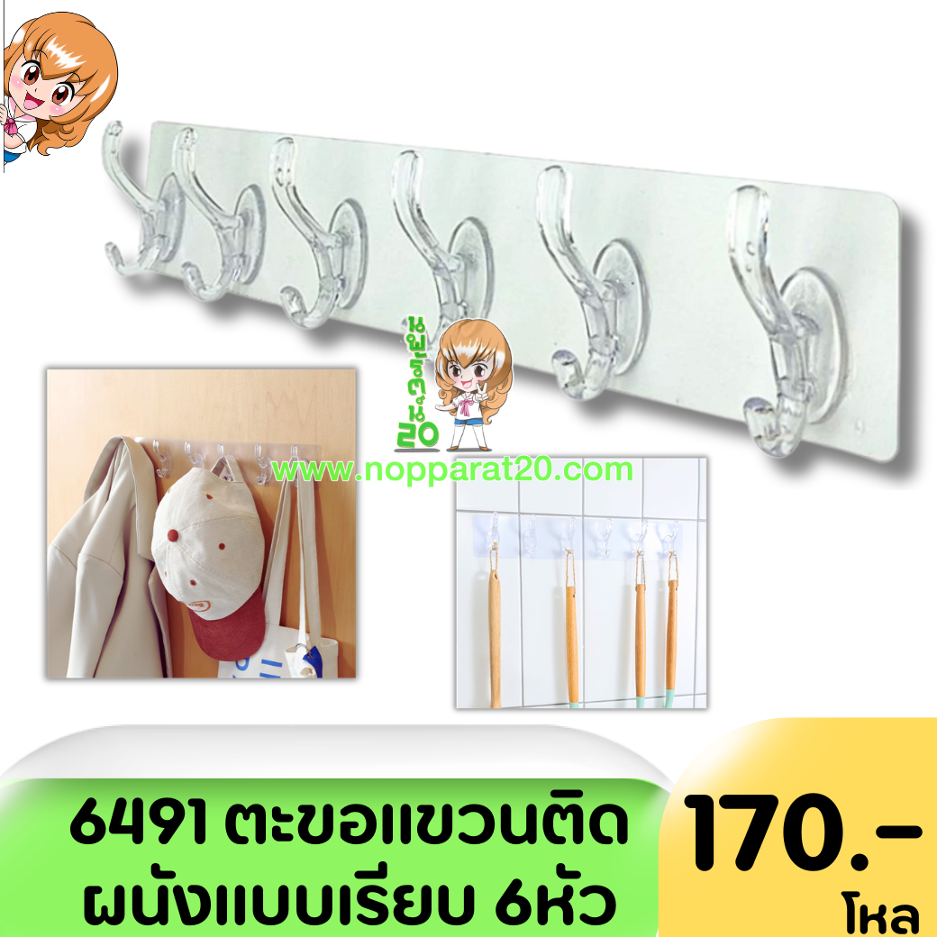 ขายส่งทุกอย่าง20,ทุกอย่าง20,ขายส่ง20,นพรัตน์20,แฟรนไชต์20,แฟรนไชส์20