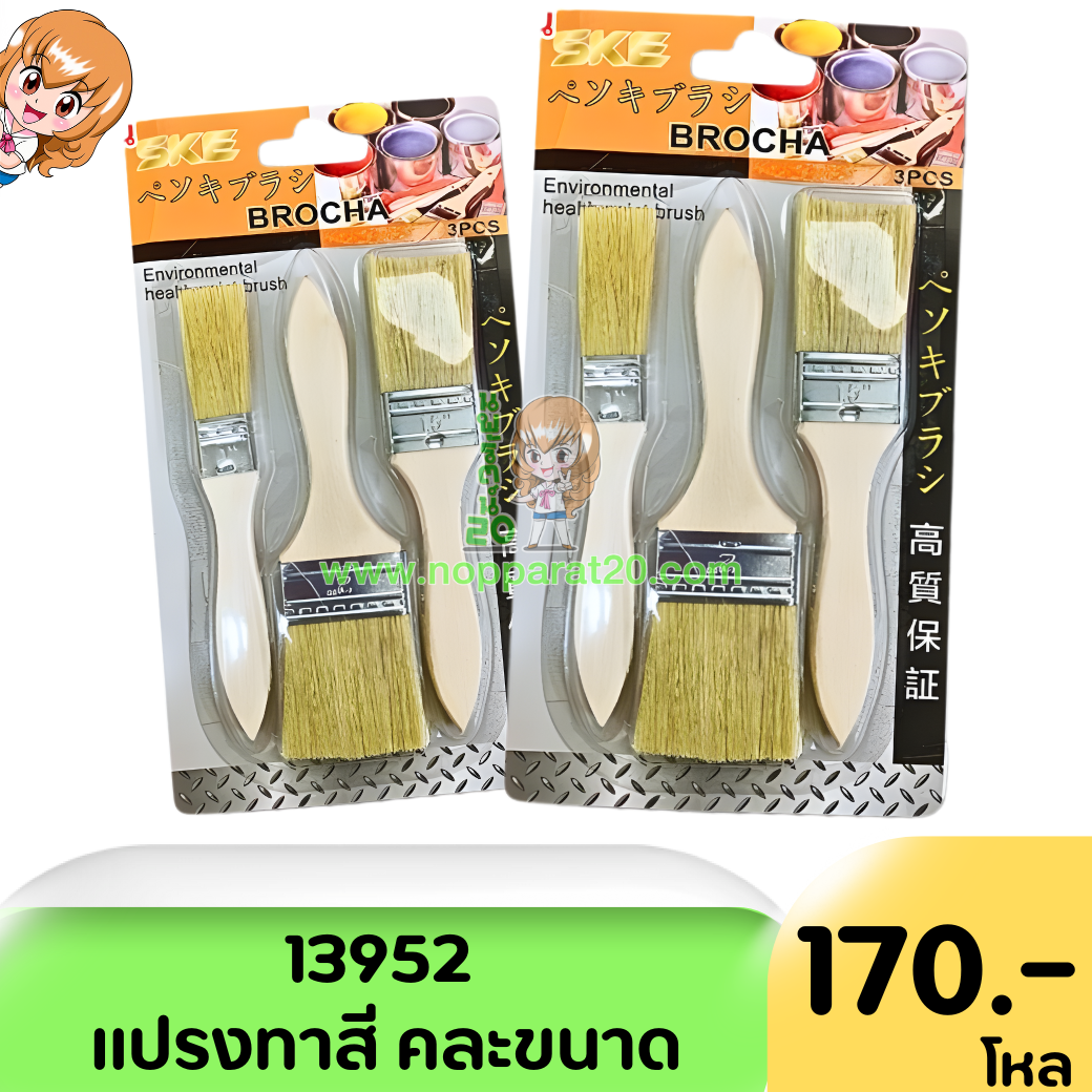 ขายส่งทุกอย่าง20,ทุกอย่าง20,ขายส่ง20,นพรัตน์20,แฟรนไชต์20,แฟรนไชส์20