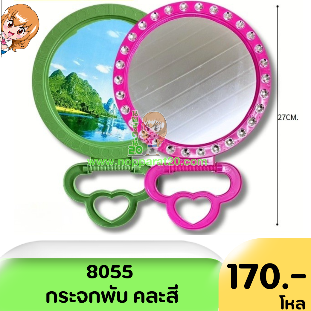 ขายส่งทุกอย่าง20,ทุกอย่าง20,ขายส่ง20,นพรัตน์20,แฟรนไชต์20,แฟรนไชส์20