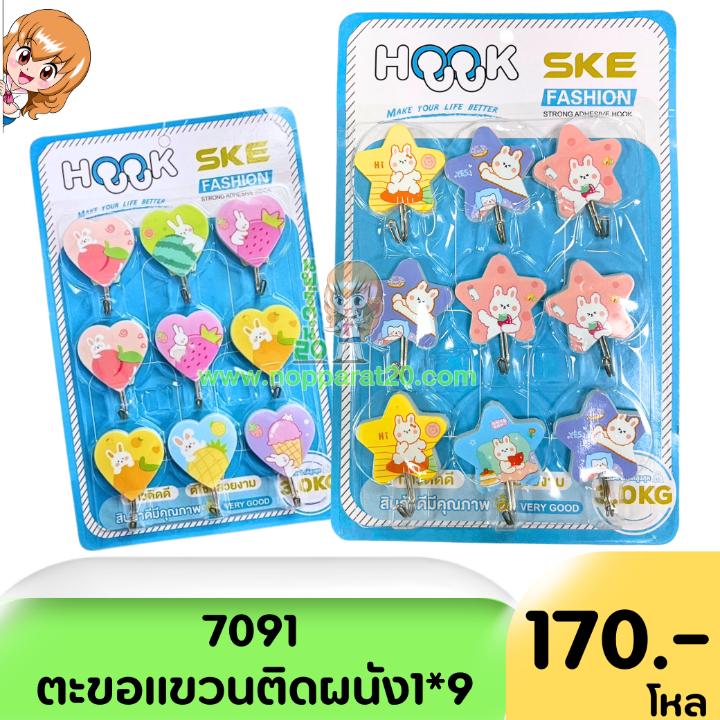 ขายส่งทุกอย่าง20,ทุกอย่าง20,ขายส่ง20,นพรัตน์20,แฟรนไชต์20,แฟรนไชส์20