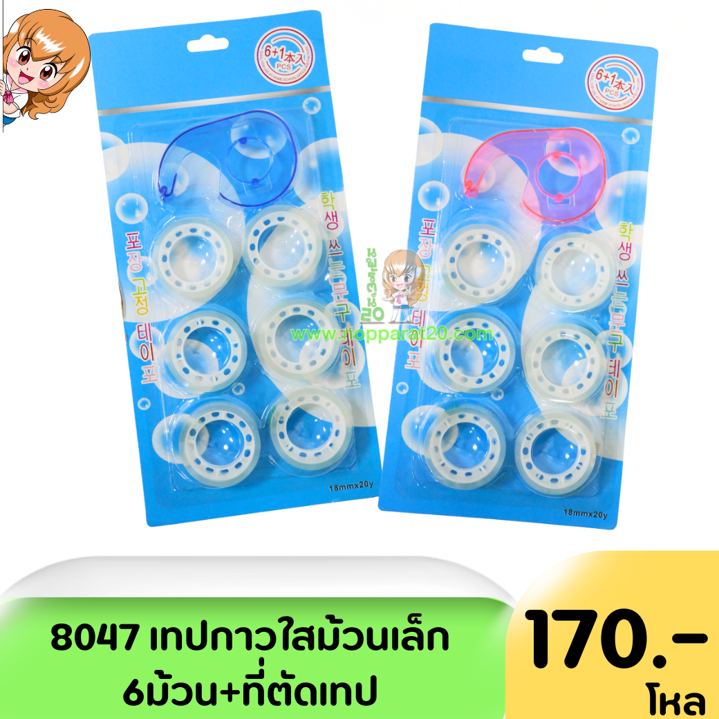 ขายส่งทุกอย่าง20,ทุกอย่าง20,ขายส่ง20,นพรัตน์20,แฟรนไชต์20,แฟรนไชส์20