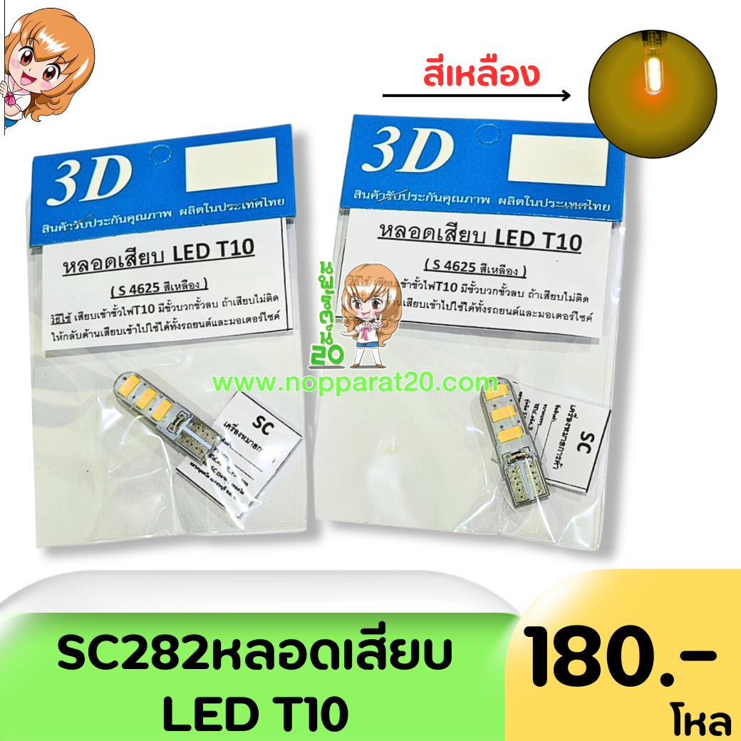 ขายส่งทุกอย่าง20,ทุกอย่าง20,ขายส่ง20,นพรัตน์20,แฟรนไชต์20,แฟรนไชส์20