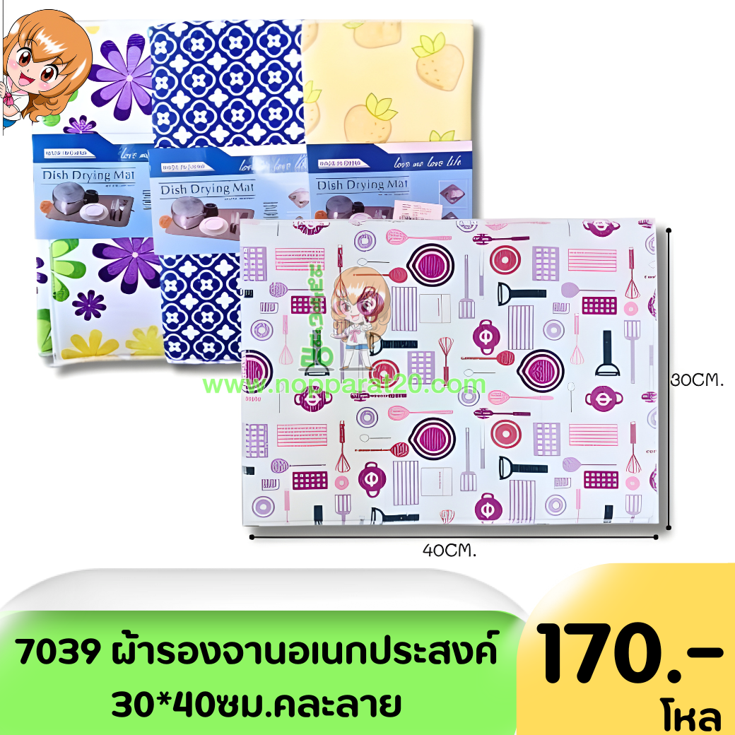 ขายส่งทุกอย่าง20,ทุกอย่าง20,ขายส่ง20,นพรัตน์20,แฟรนไชต์20,แฟรนไชส์20