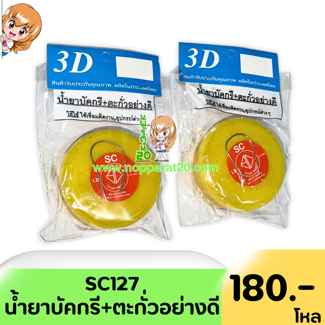 ขายส่งทุกอย่าง20,ทุกอย่าง20,ขายส่ง20,นพรัตน์20,แฟรนไชต์20,แฟรนไชส์20