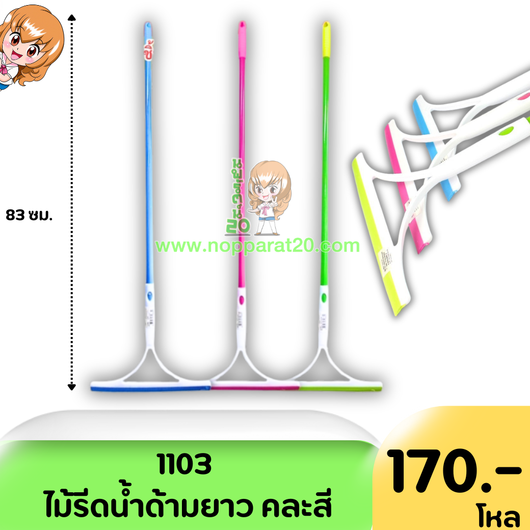ขายส่งทุกอย่าง20,ทุกอย่าง20,ขายส่ง20,นพรัตน์20,แฟรนไชต์20,แฟรนไชส์20