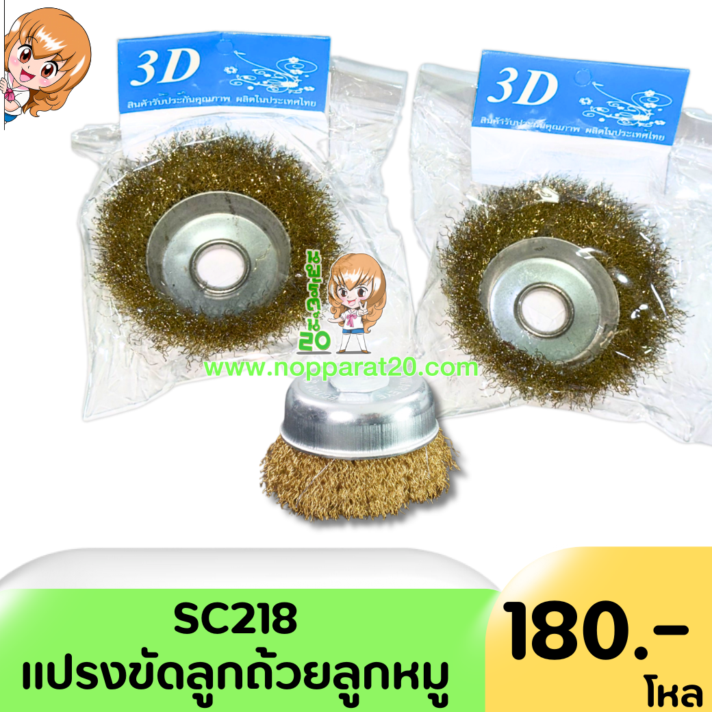 ขายส่งทุกอย่าง20,ทุกอย่าง20,ขายส่ง20,นพรัตน์20,แฟรนไชต์20,แฟรนไชส์20