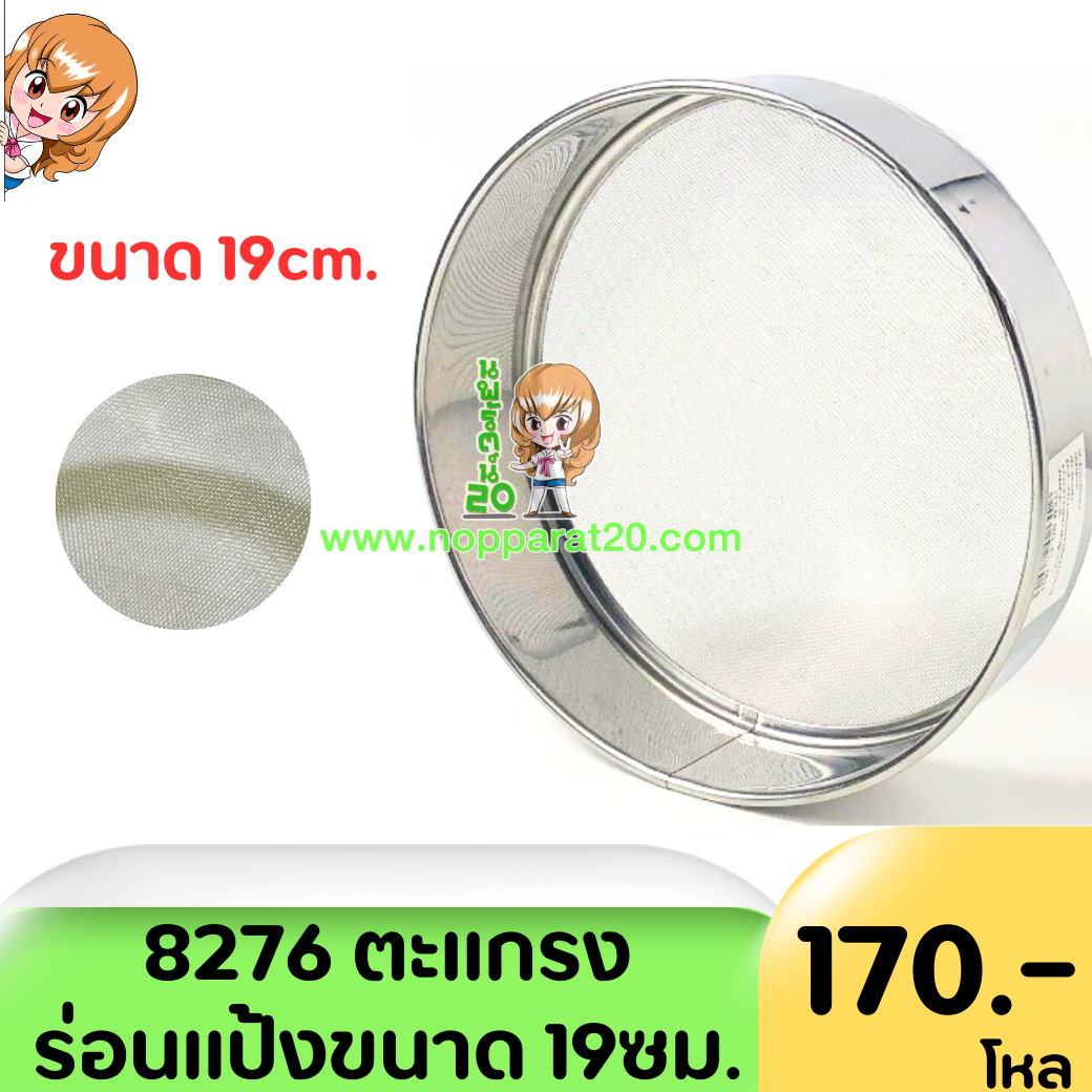 ขายส่งทุกอย่าง20,ทุกอย่าง20,ขายส่ง20,นพรัตน์20,แฟรนไชต์20,แฟรนไชส์20