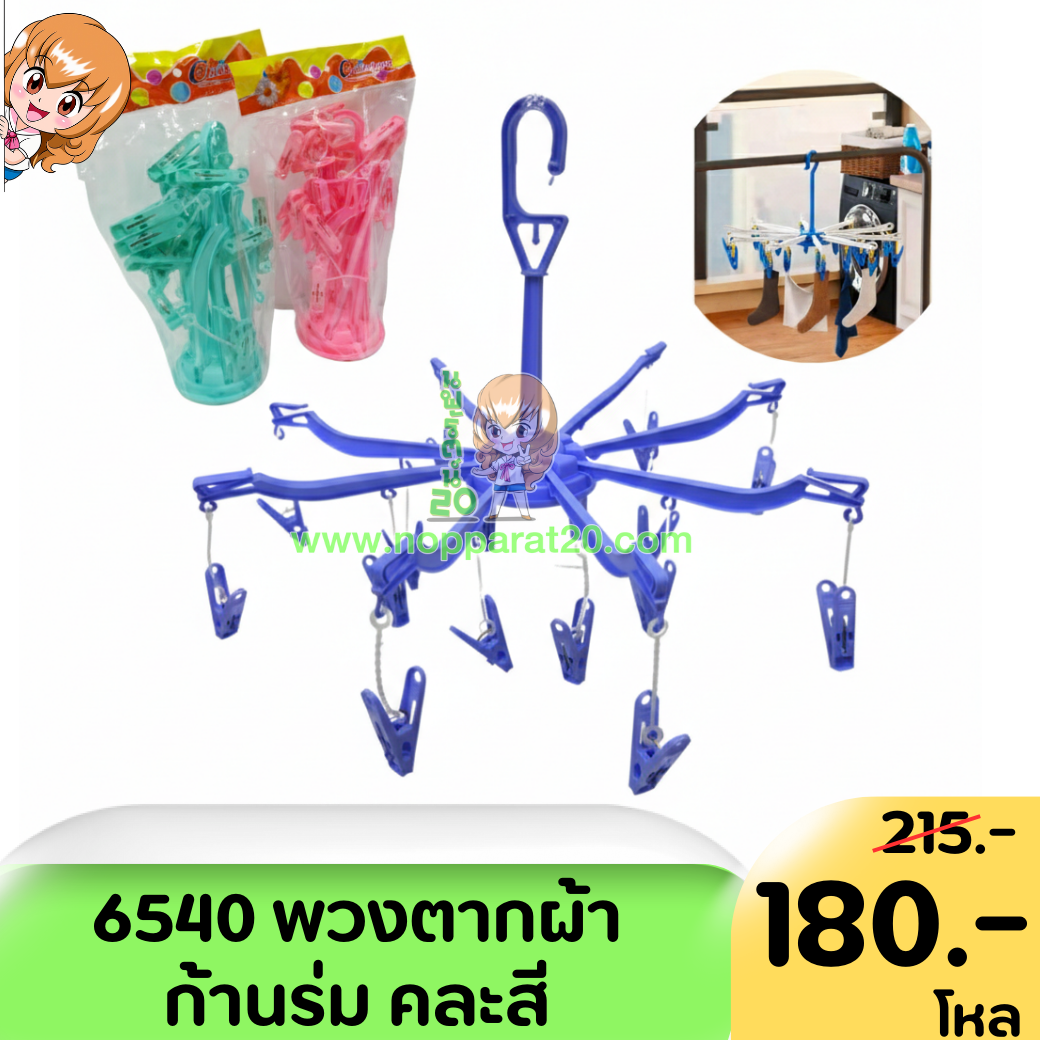 ขายส่งทุกอย่าง20,ทุกอย่าง20,ขายส่ง20,นพรัตน์20,แฟรนไชต์20,แฟรนไชส์20